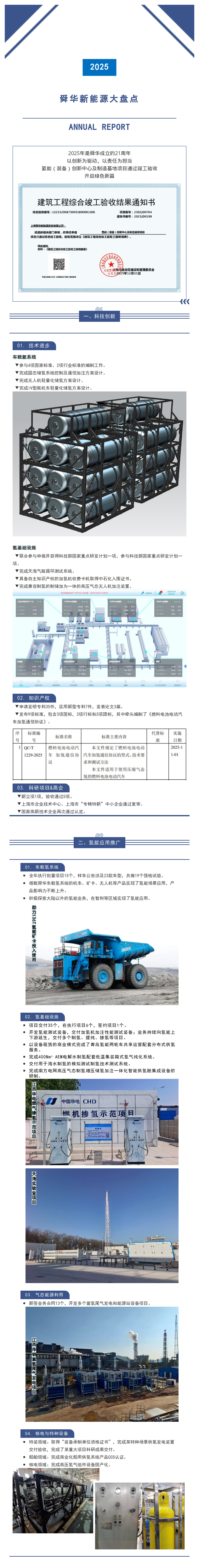 八达国际·(中国集团)有限公司官网